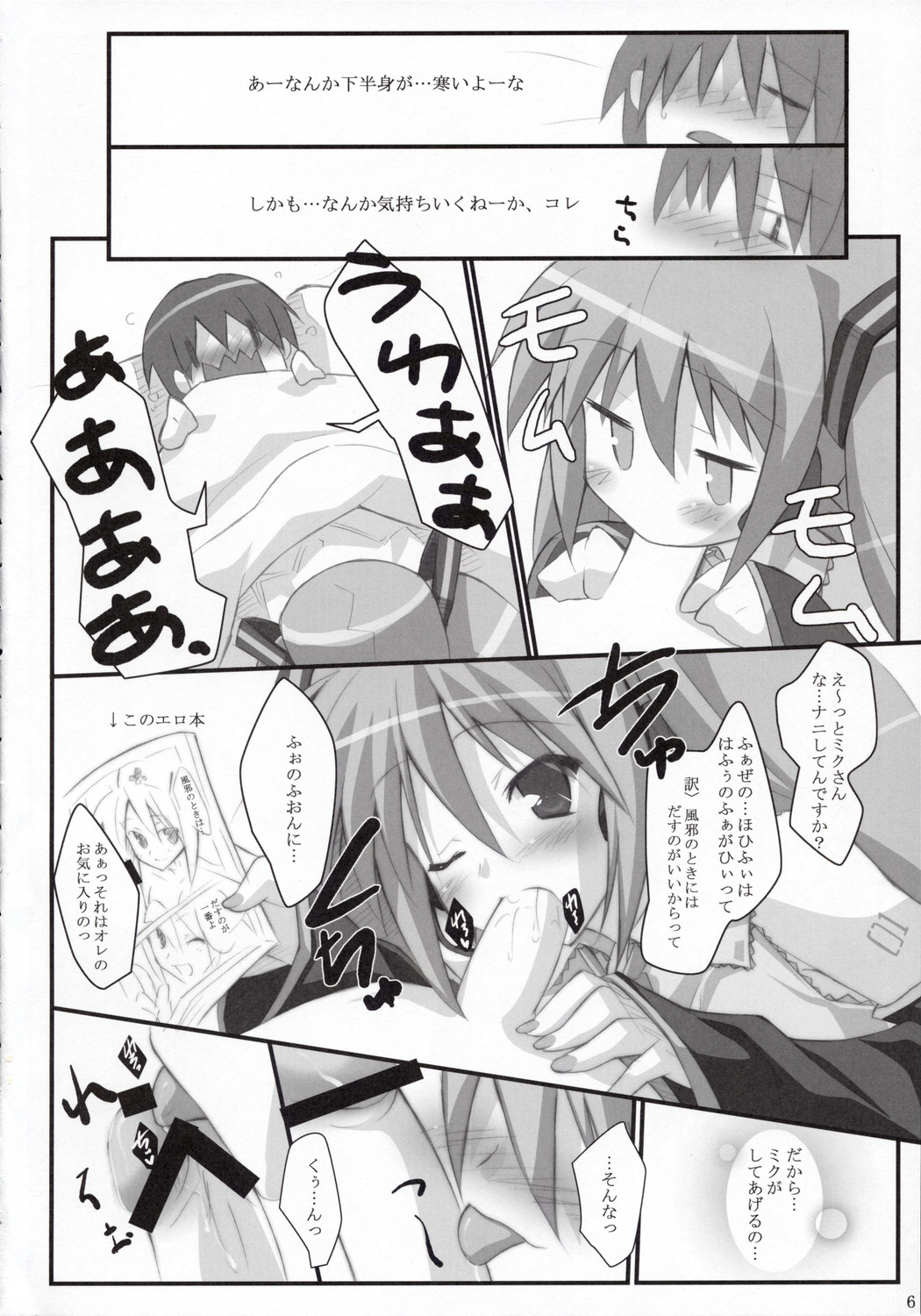 MiX:XiM page 5 full