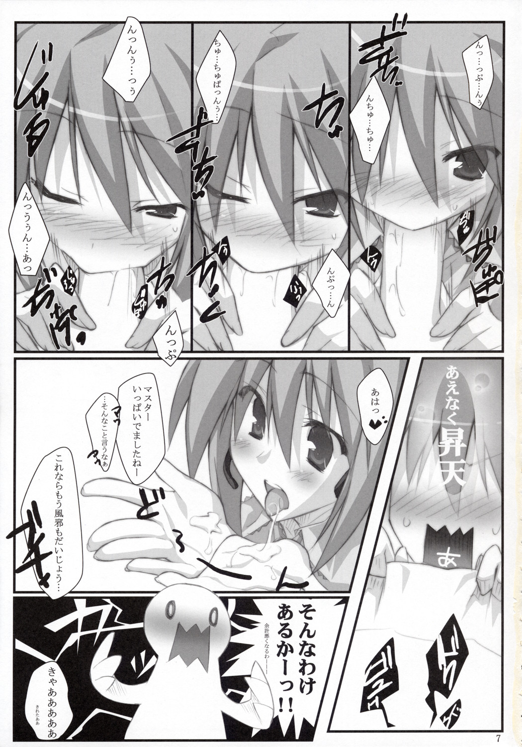 MiX:XiM page 6 full