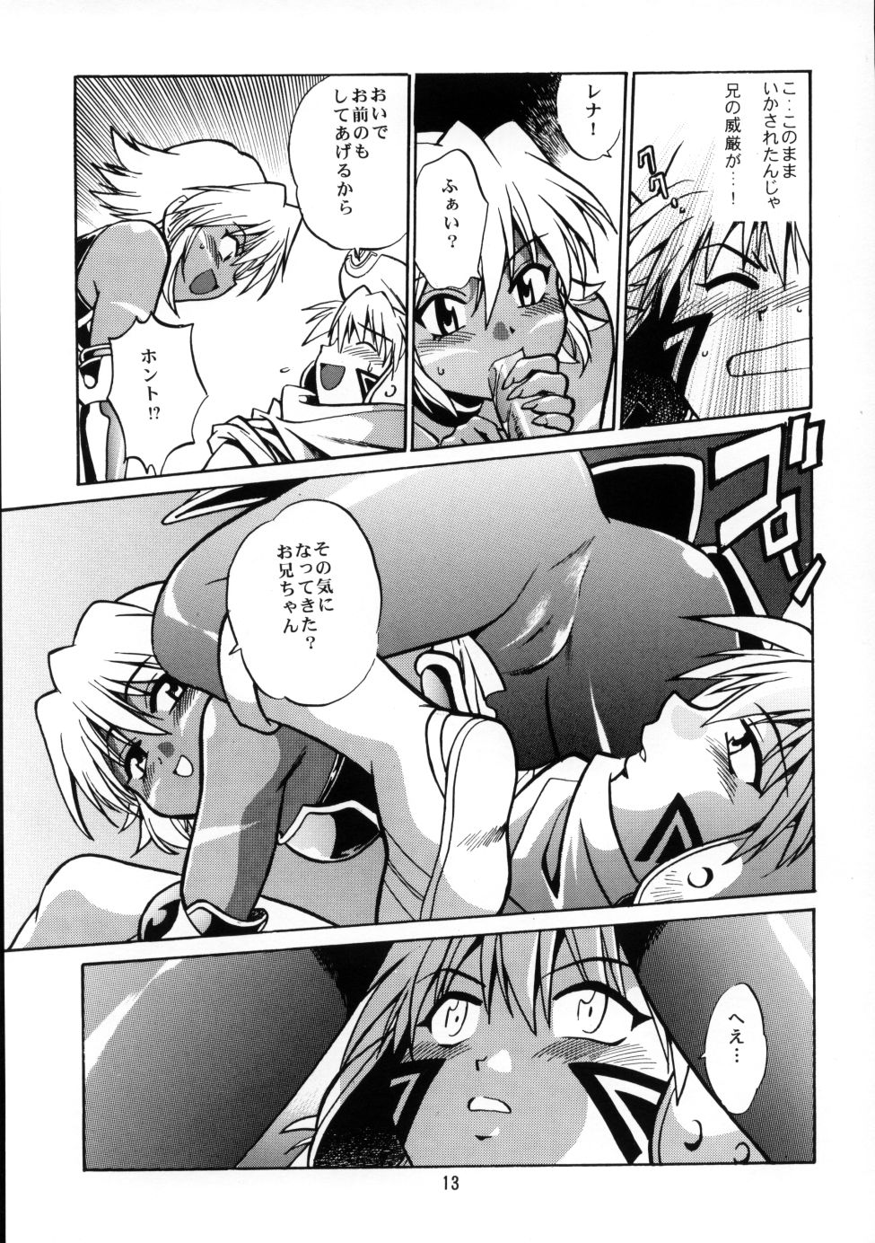 .hack//extra page 12 full