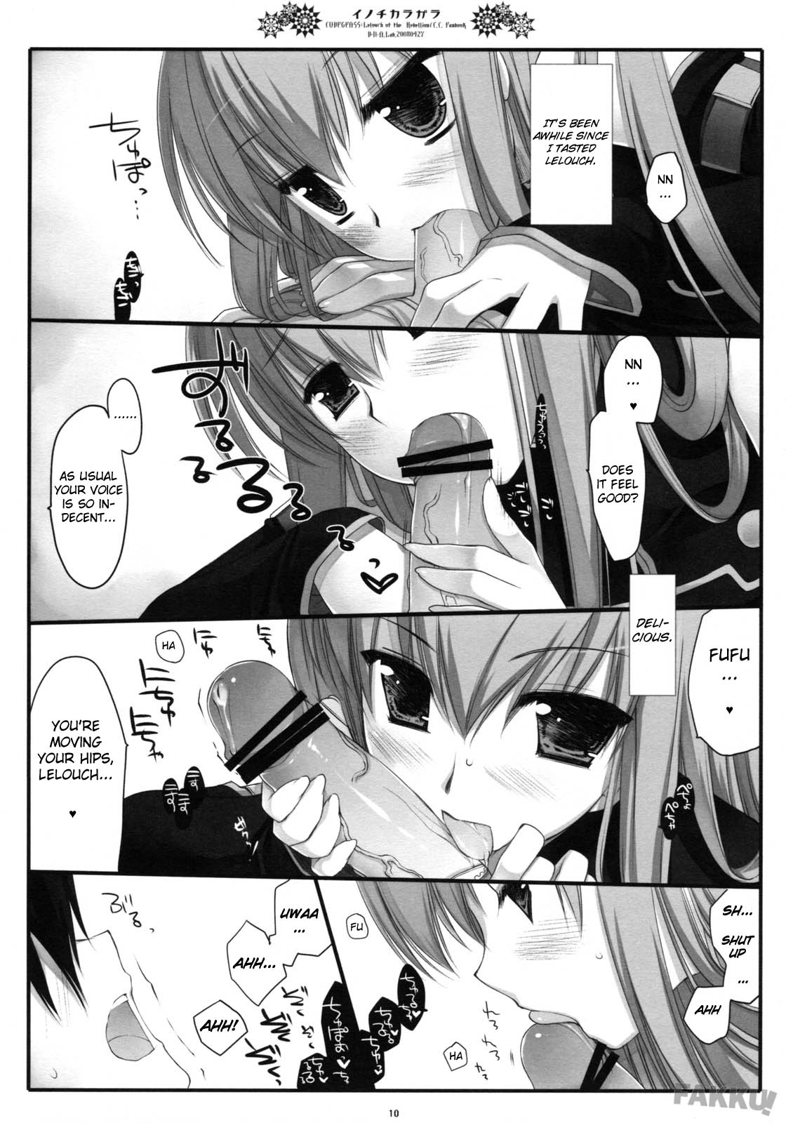 Inochikaragara page 10 full