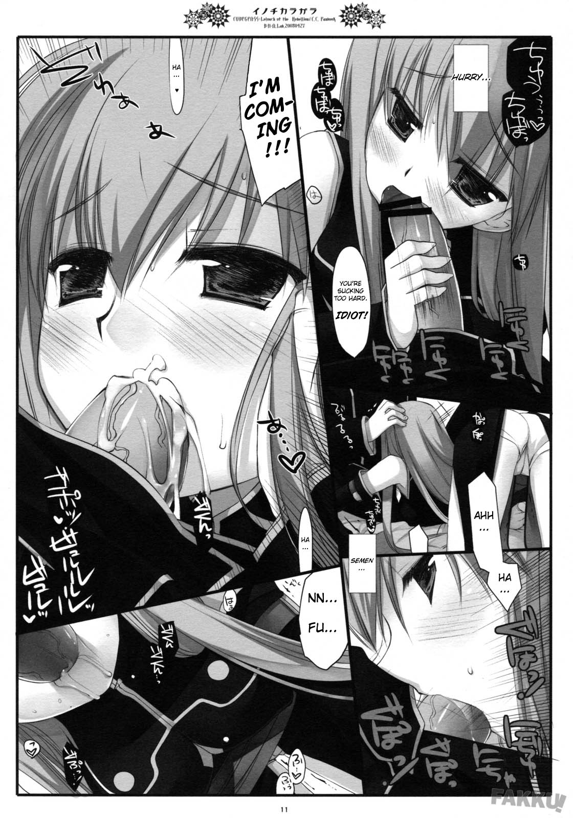 Inochikaragara page 11 full