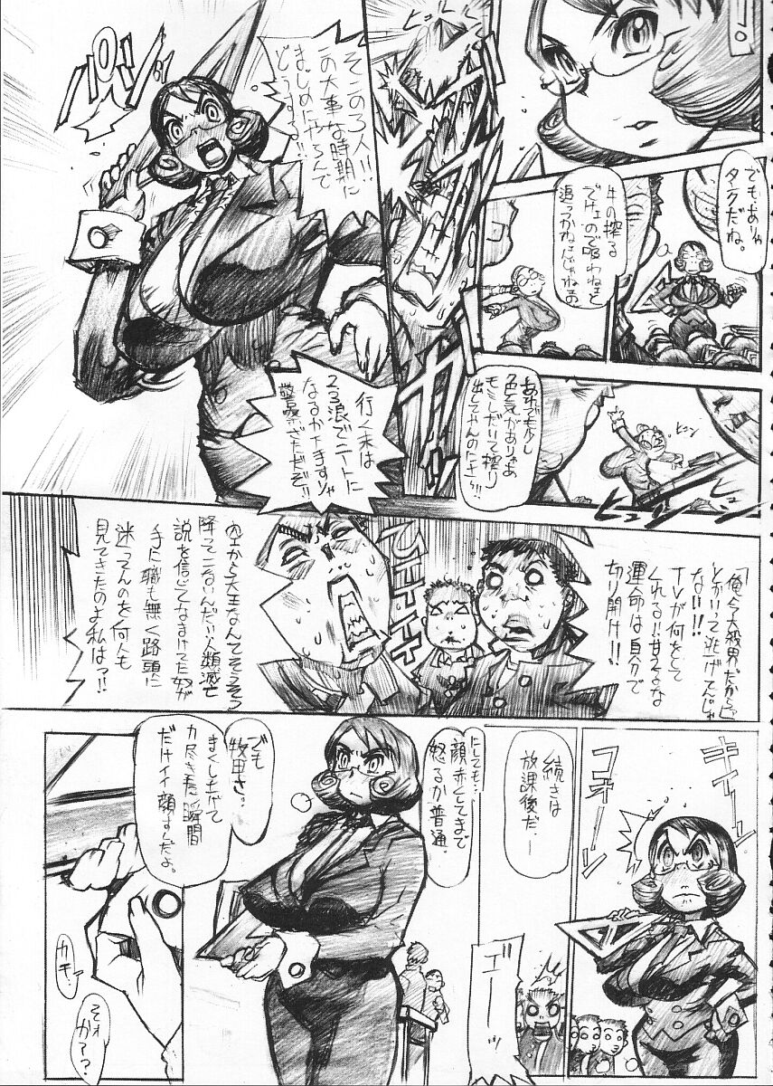 Chi new Kyou Joku page 7 full
