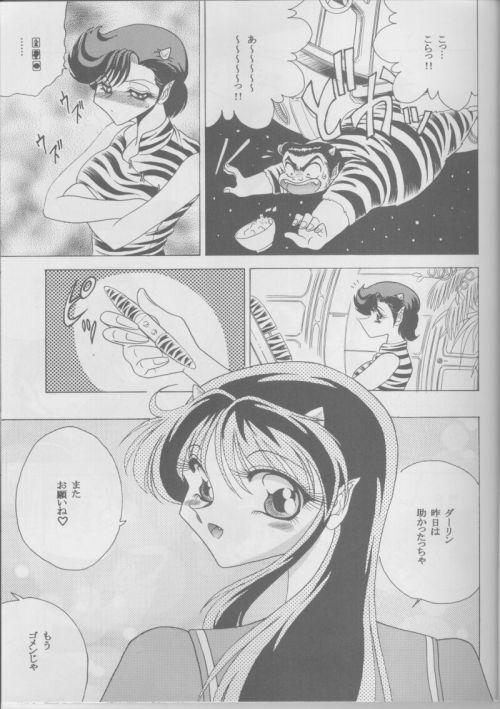 Muramura! page 6 full