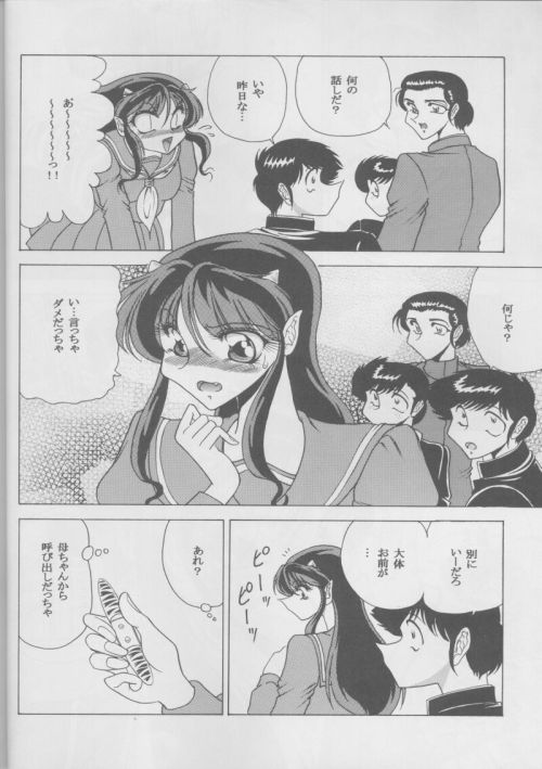 Muramura! page 7 full
