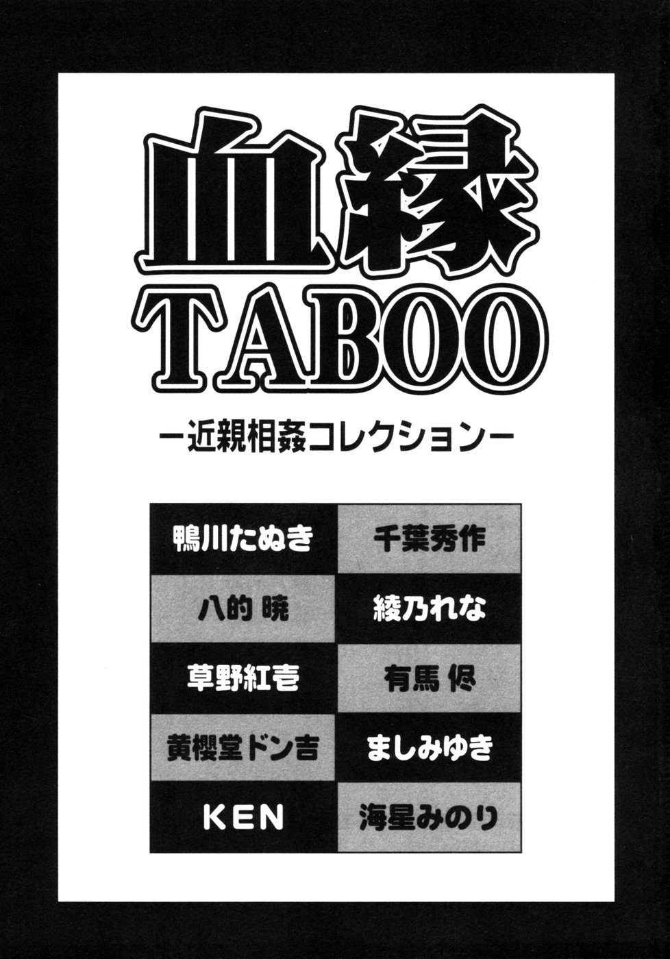 Incest Taboo page 4 full