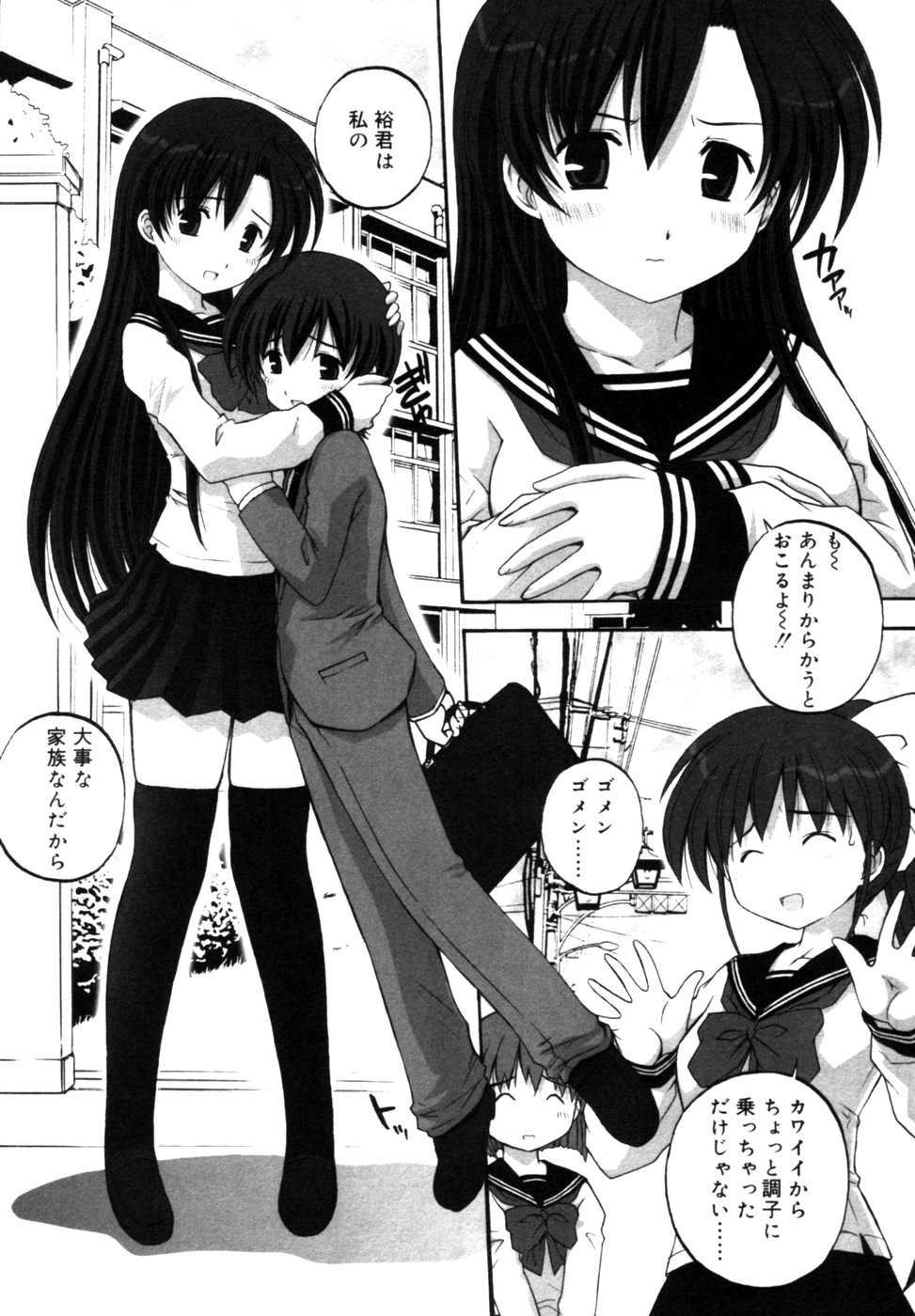 Incest Taboo page 7 full