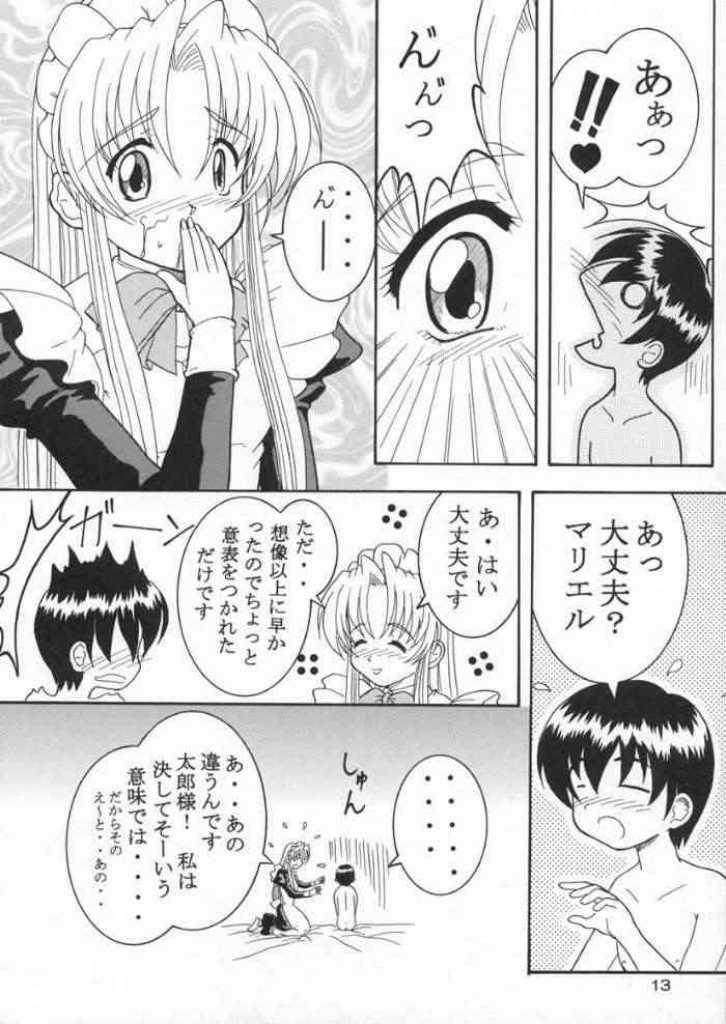 Specialist Maid Tai page 11 full