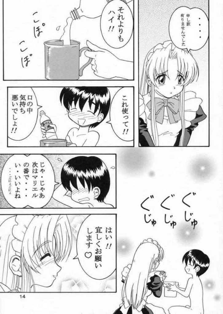 Specialist Maid Tai page 12 full