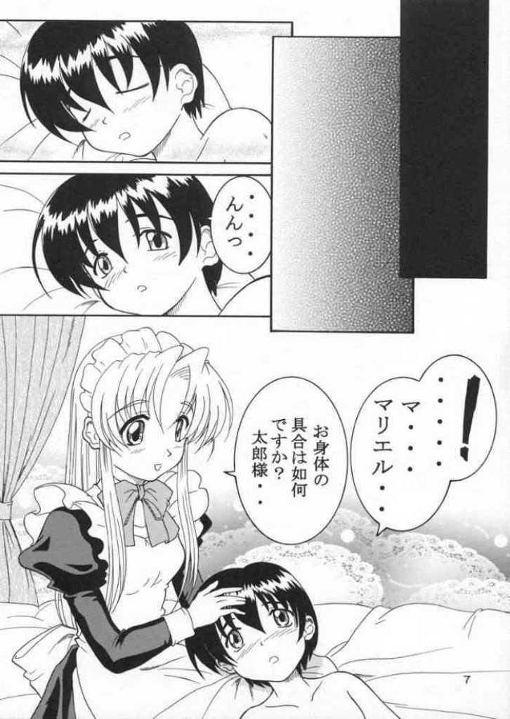Specialist Maid Tai page 5 full