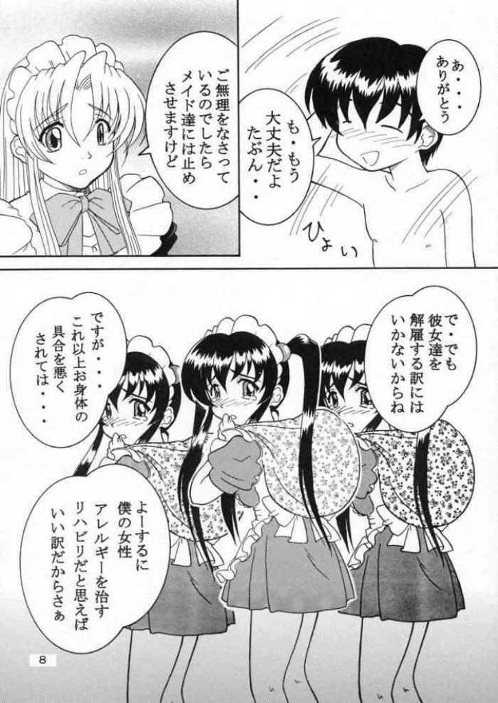 Specialist Maid Tai page 6 full