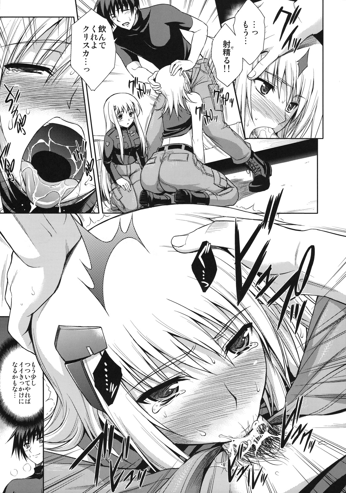 Scarlet Twin page 12 full