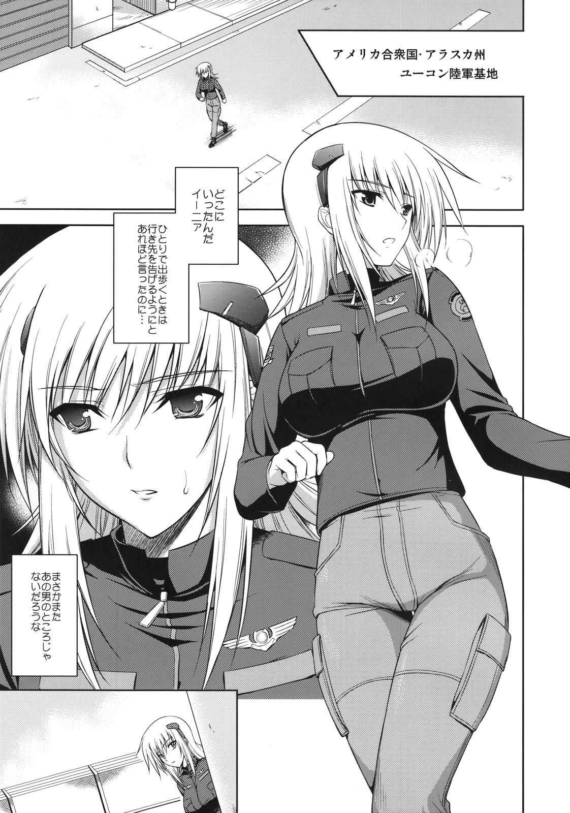 Scarlet Twin page 4 full