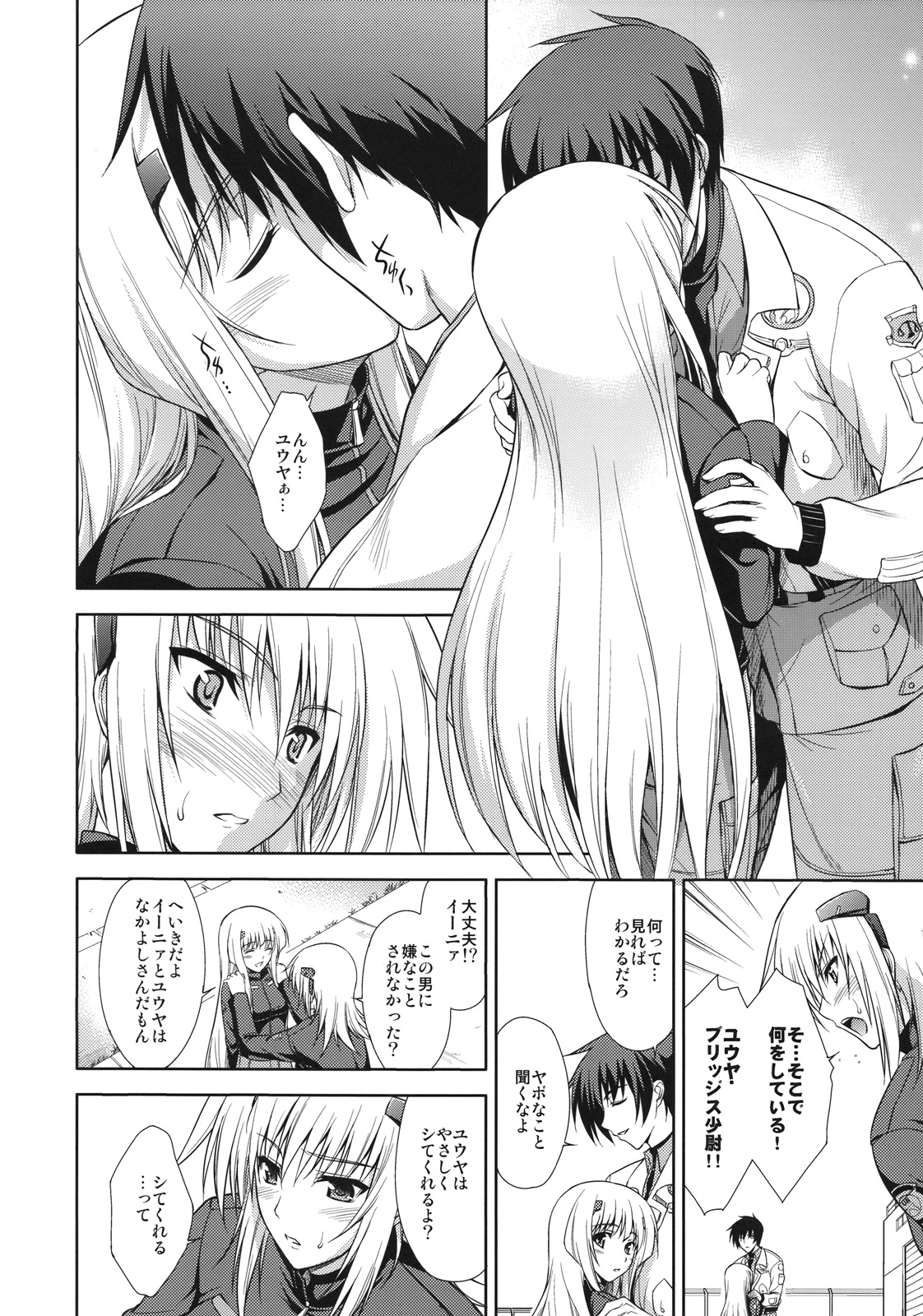 Scarlet Twin page 5 full