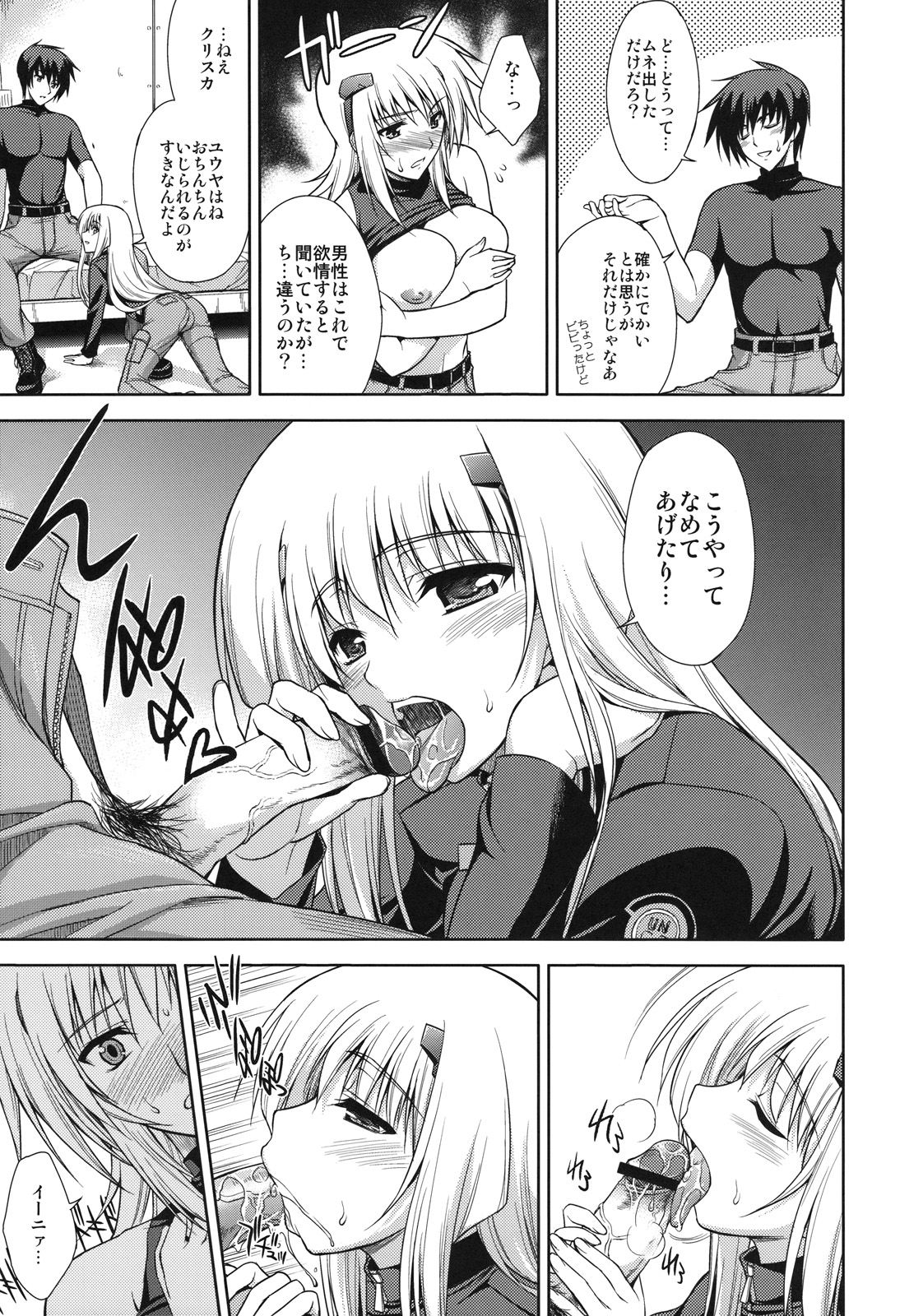 Scarlet Twin page 8 full