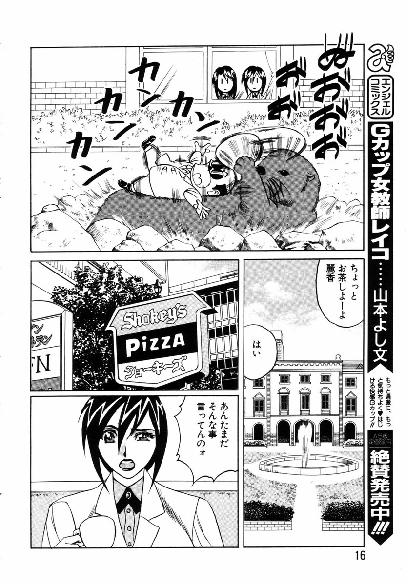 ANGEL Club 2004-07 page 10 full