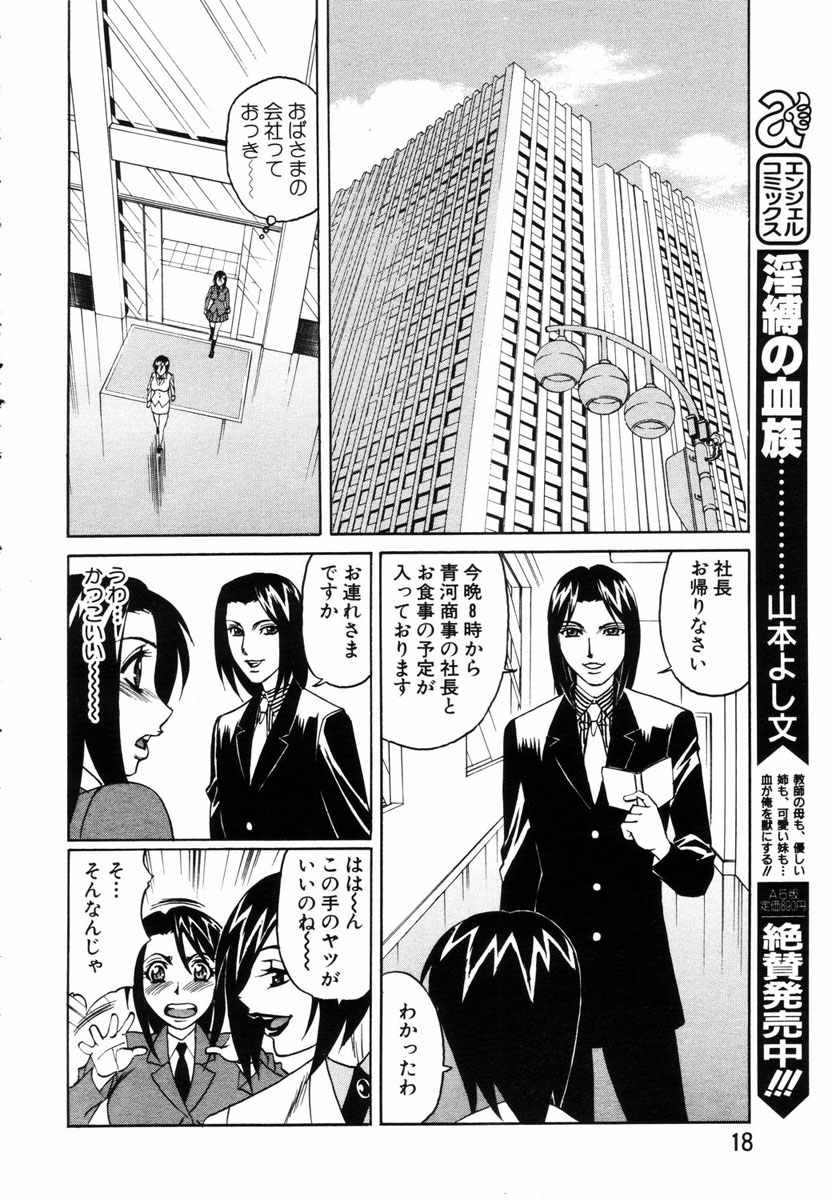 ANGEL Club 2004-07 page 12 full
