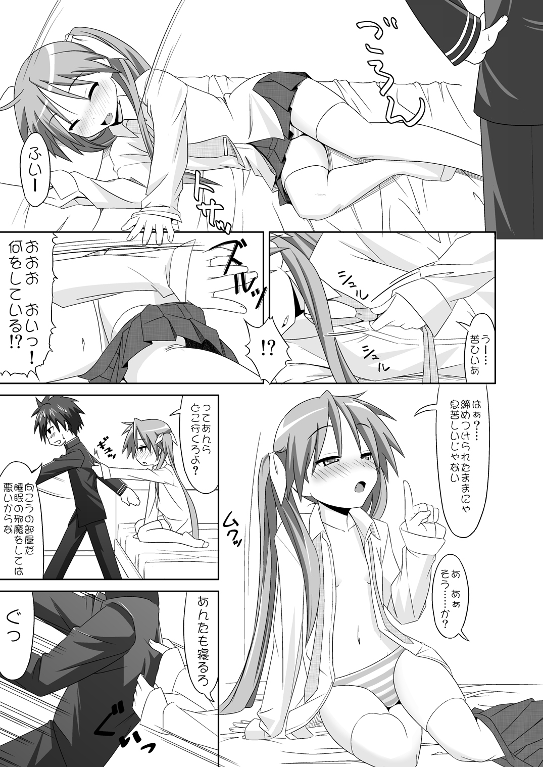 Alcohol wa Nousaibou o Hakai Suru page 6 full
