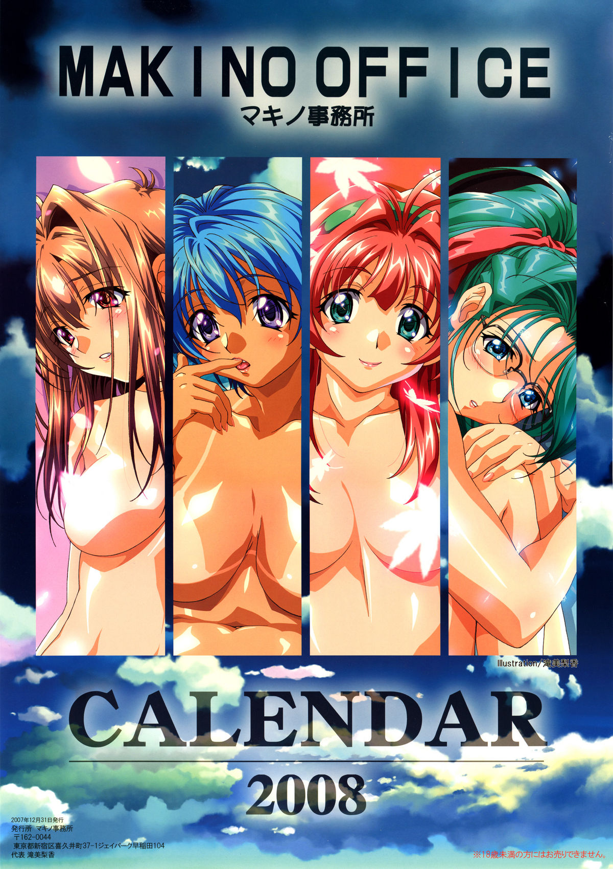 CALENDER 2008 page 1 full