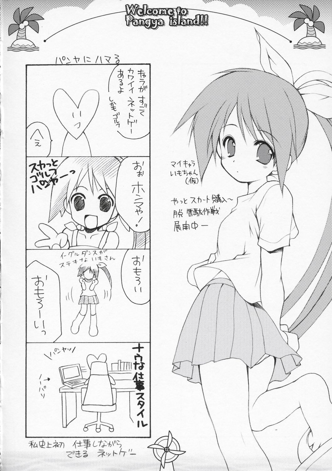 Welcome to Pangya Island!! page 11 full