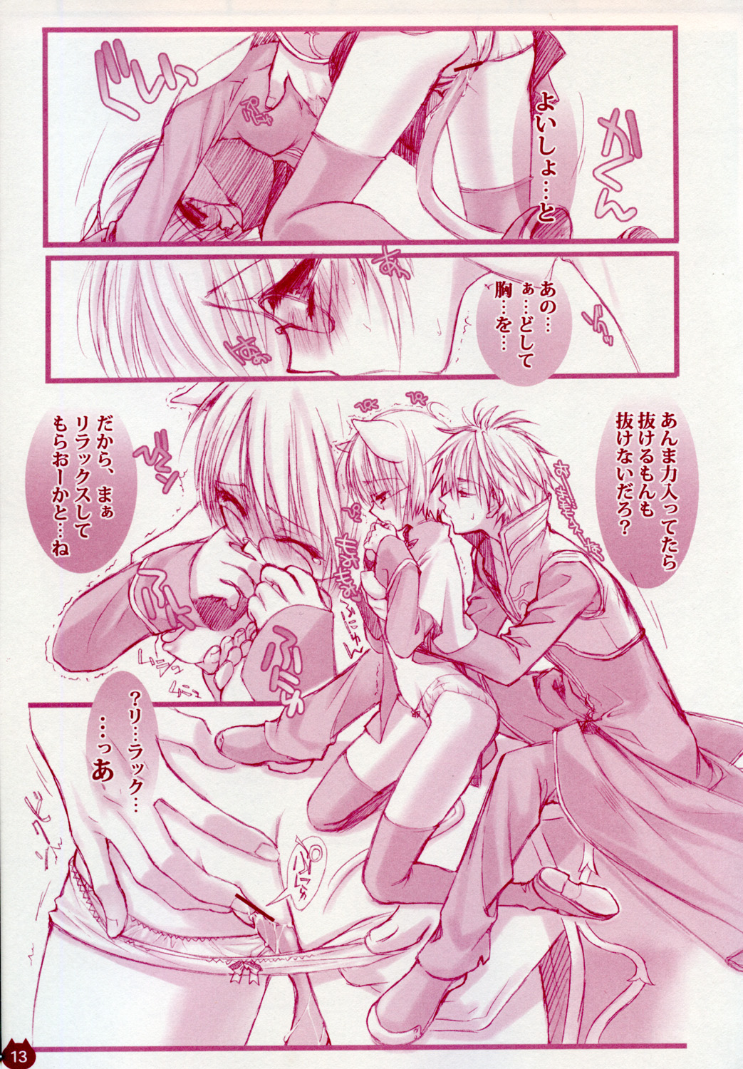 Ichigo Drop page 11 full