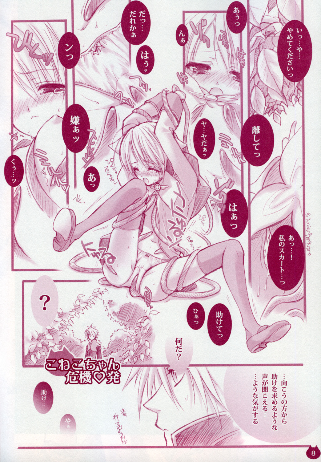 Ichigo Drop page 6 full