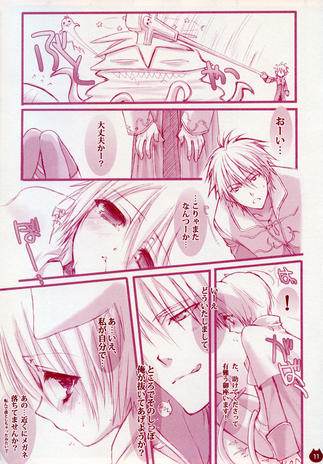 Ichigo Drop page 9 full