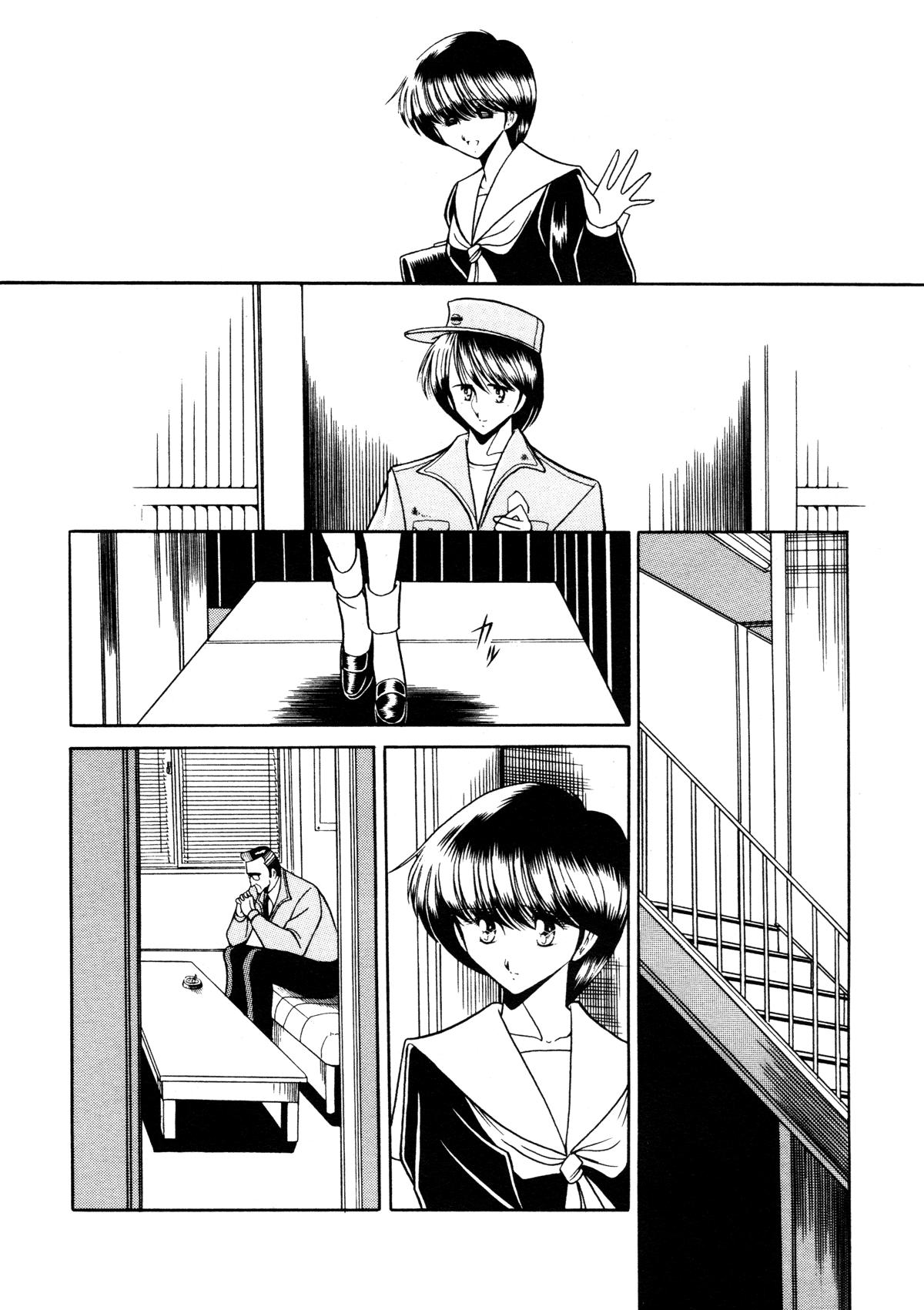 Aigan Ryoubyouk Sho page 10 full