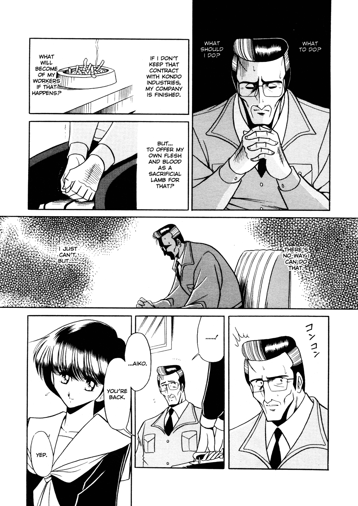 Aigan Ryoubyouk Sho page 11 full