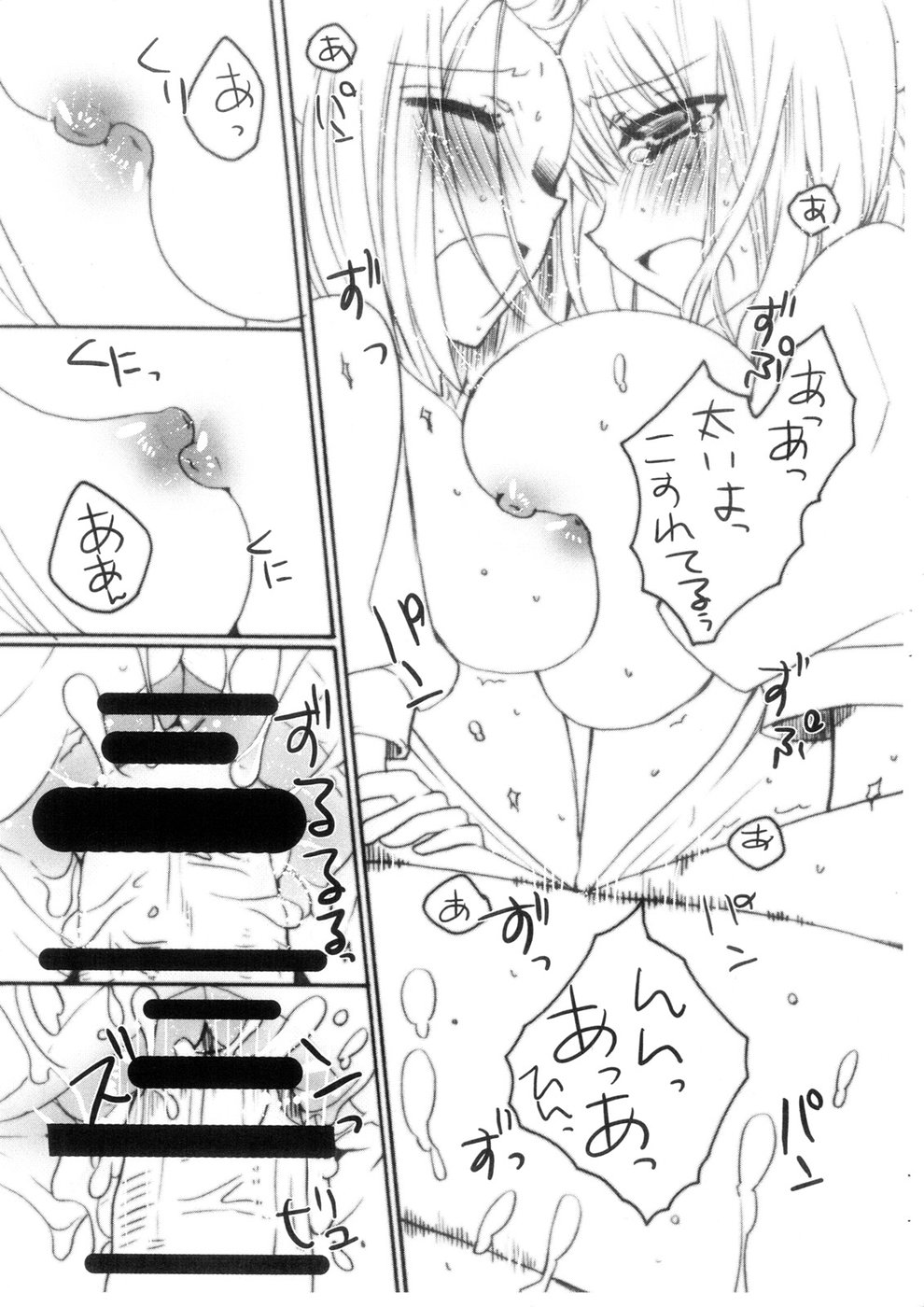PUCHI+MIX #080817 page 12 full