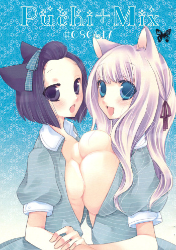 [Zeromono] PUCHI+MIX #080817 cover