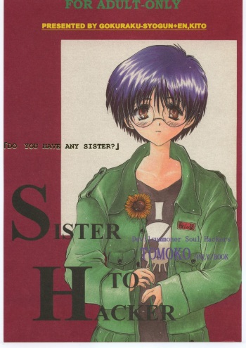 (C56) [Toko-ya (Kitoen)] SISTER TO HACKER (Devil Summoner: Soul Hackers) cover