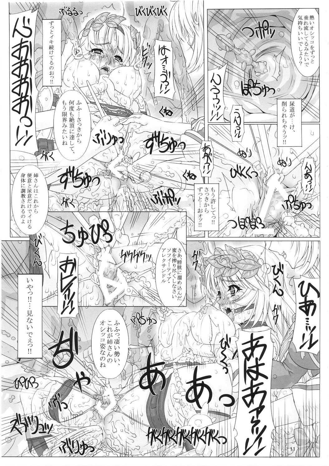 Soul Slave page 11 full
