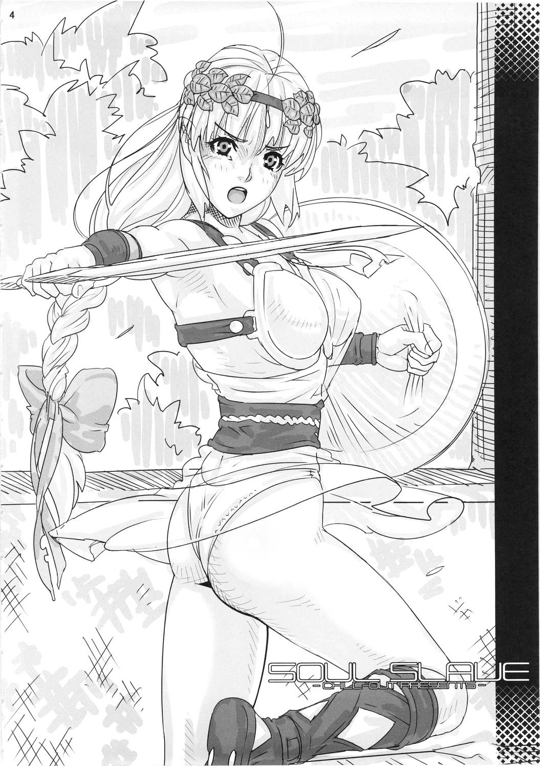 Soul Slave page 4 full