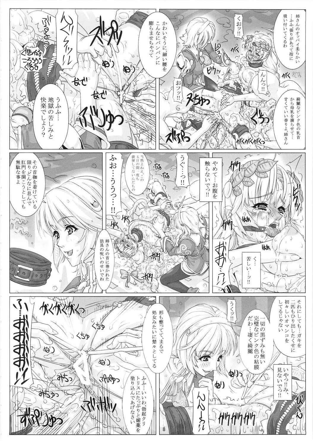 Soul Slave page 8 full