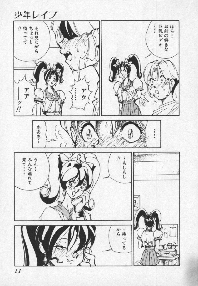 Hakugeki!! Sperma page 11 full