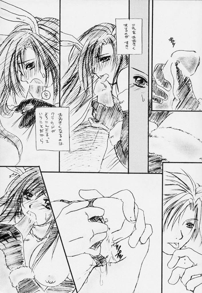 Usagi No Hitorigoto page 10 full