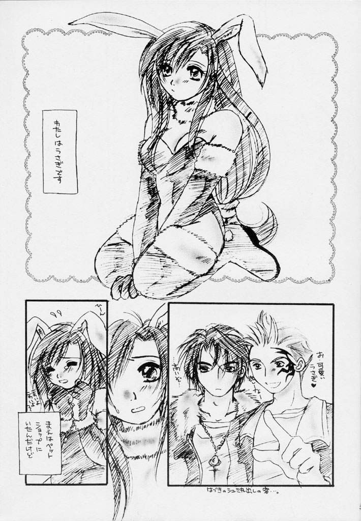 Usagi No Hitorigoto page 4 full