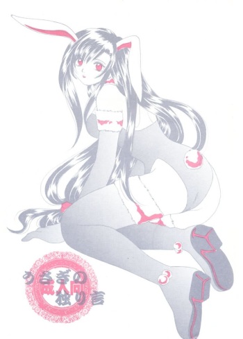 (C59) [Nanabangai No Tengoku (Shiina Haduki)] Usagi No Hitorigoto (Final Fantasy VII) cover