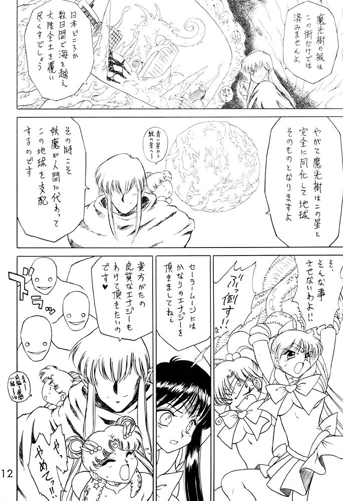 Submission Sailor Stars Junbigou page 11 full