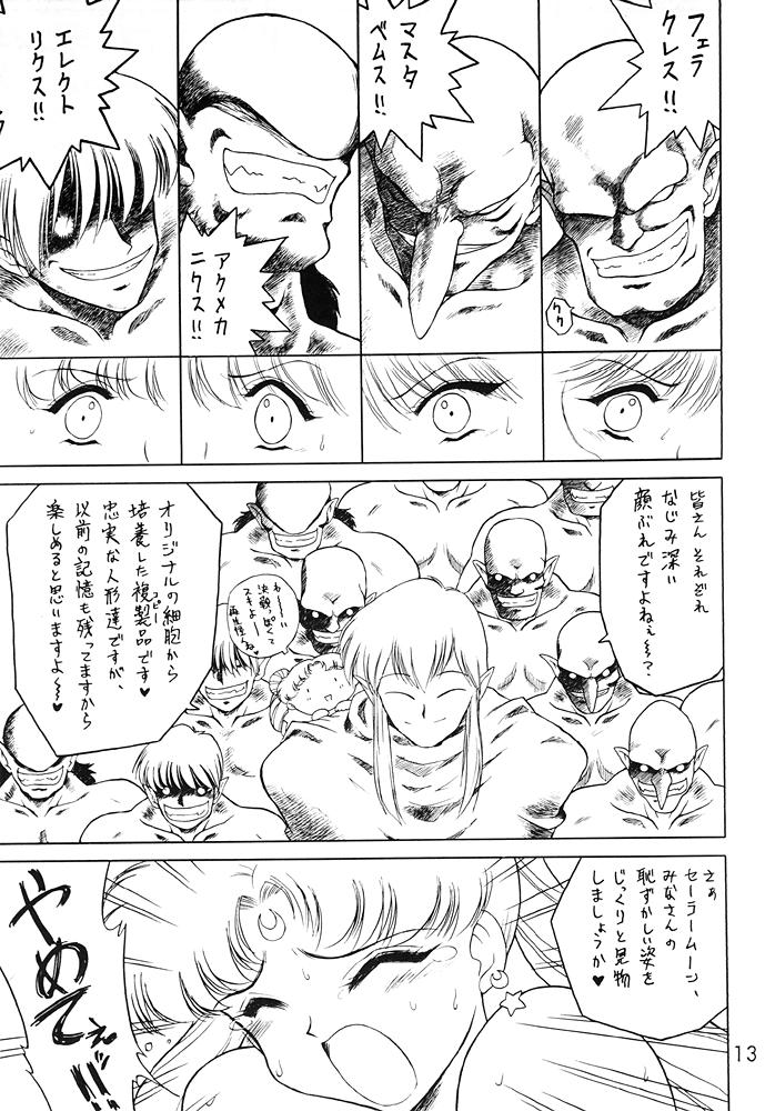 Submission Sailor Stars Junbigou page 12 full