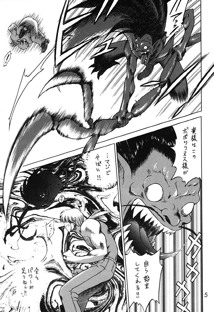 Submission Sailor Stars Junbigou page 4 full
