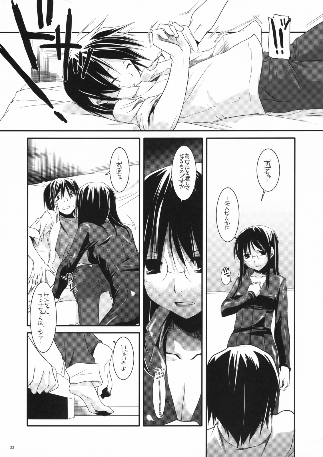 Rough Sketch 37 page 3 full