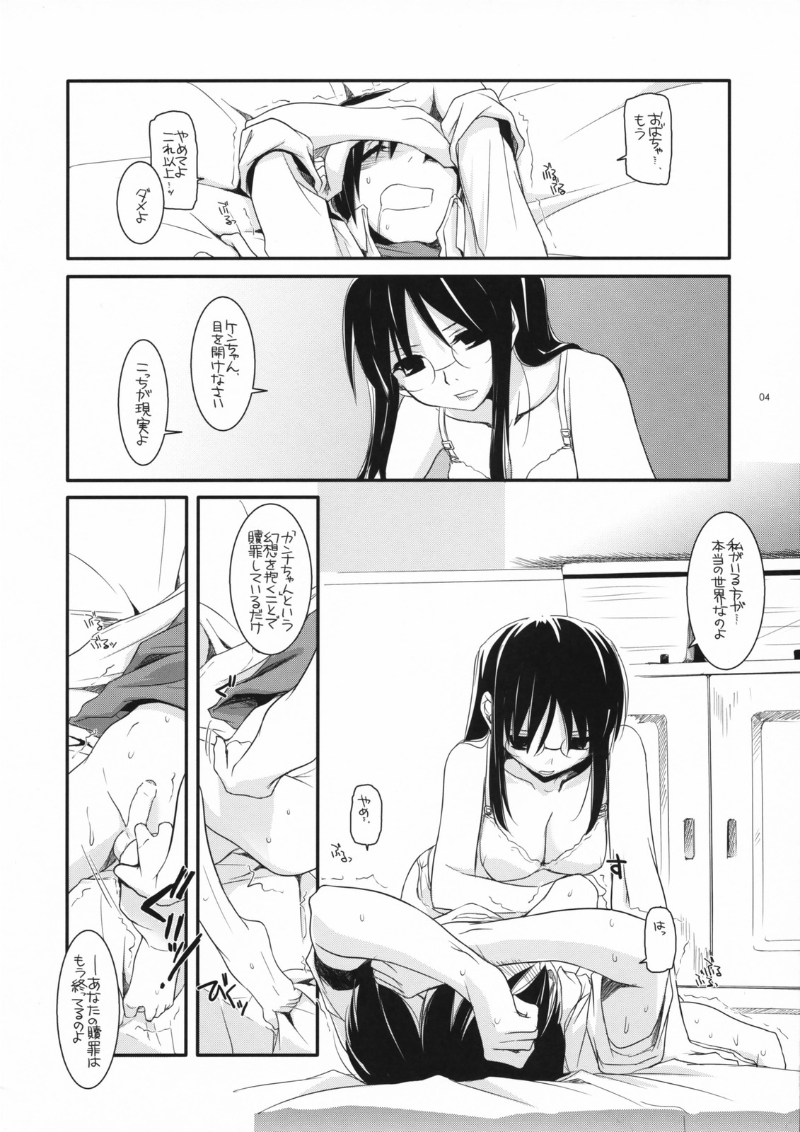 Rough Sketch 37 page 4 full