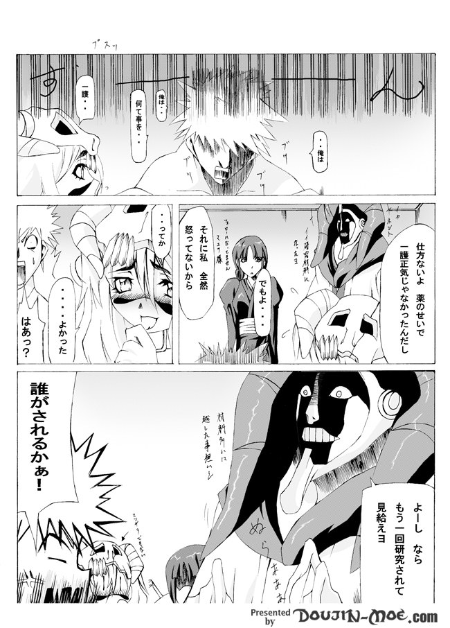 Chuushaki to Jikkentai to Mayuri-sama ...no Jikken Teki Nichijou page 11 full