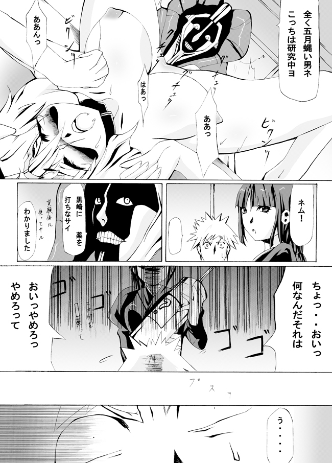Chuushaki to Jikkentai to Mayuri-sama ...no Jikken Teki Nichijou page 5 full