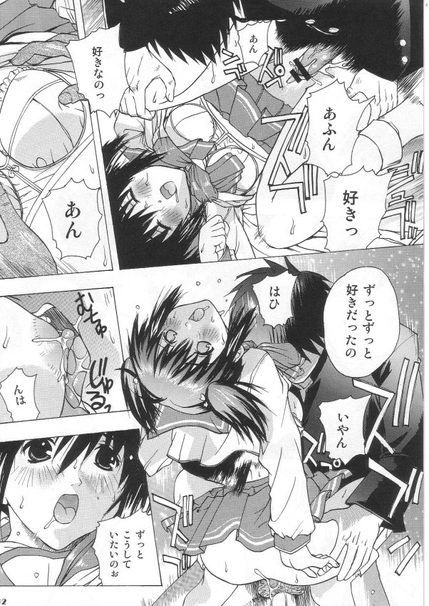 Tamane & Konomi page 11 full