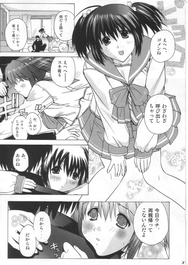 Tamane & Konomi page 6 full