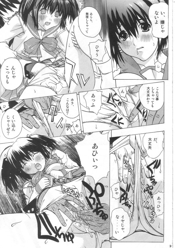 Tamane & Konomi page 8 full
