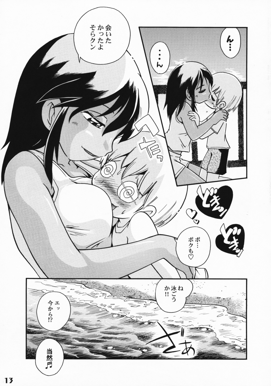 Shotarista 3 page 12 full