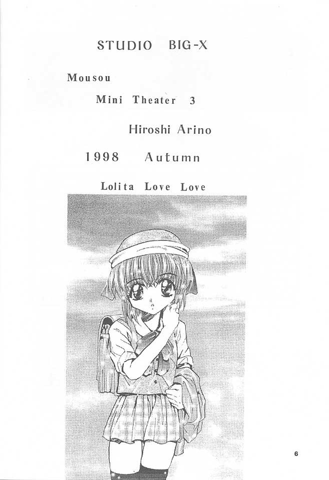 Mousou Mini Theater 3 page 5 full